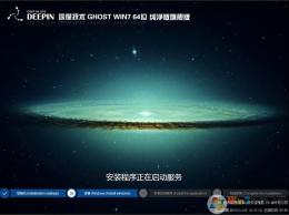 2024深度技術Win7純凈版(帶USB3.0)Win7 64位...